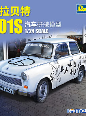 恒辉 revell 利华 07713 1/24 特拉贝特 601S 汽车 拼装模型