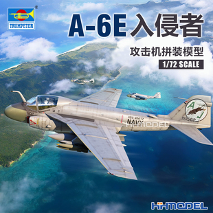 恒辉模型 小号手 01641 1/72 A-6E 入侵者攻击机 拼装飞机模型