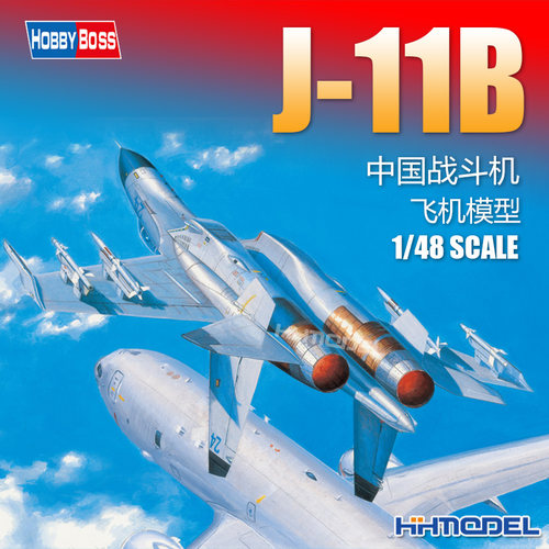 中国歼11B战斗机拼装飞机