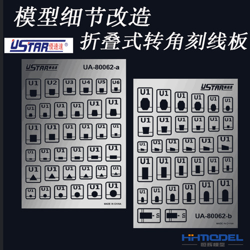 细节改造恒辉模型