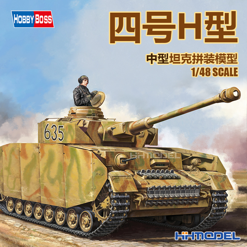 hobbyboss四号H型坦克拼装模型