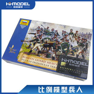 现货 模型 恒辉模型 ZVEZDA 重炮兵兵人拼装 红星 8045