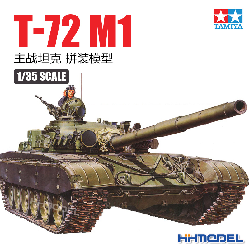 田宫T-72主战坦克拼装模型