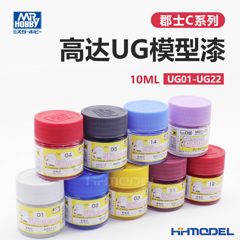 恒辉模型 郡士C系列UG 模型上色油性漆 高达专用油漆 UG01-UG22