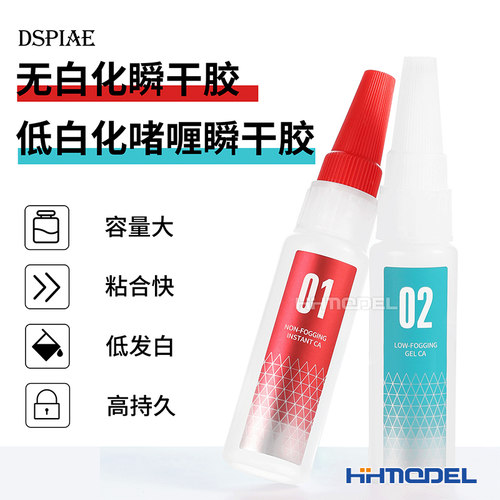 恒辉模型用无白低啫喱