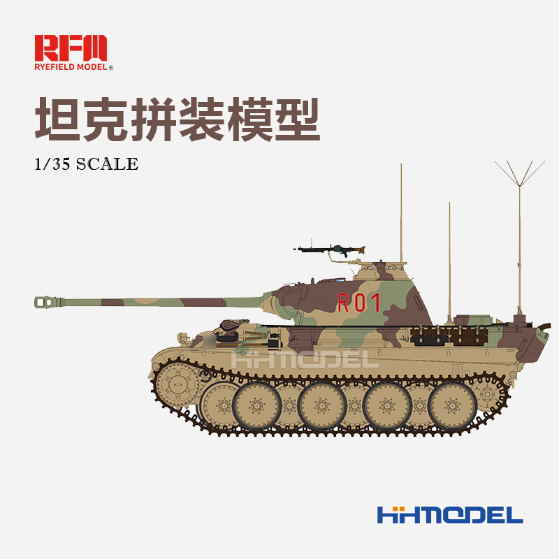 麦田豹式坦克拼装模型附活动履带