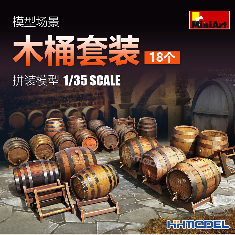模型场景木桶套装（18个）