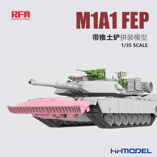 麦田M1A1坦克拼装模型