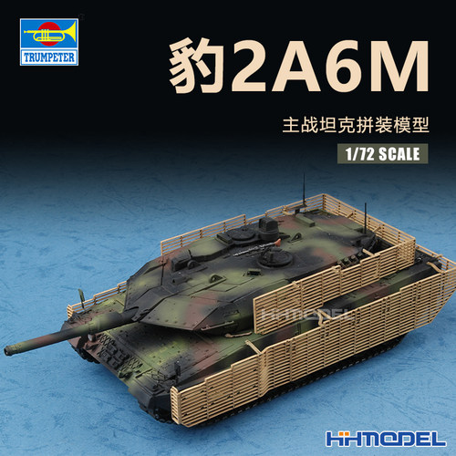 小号手豹2A6M坦克1/72拼装模型
