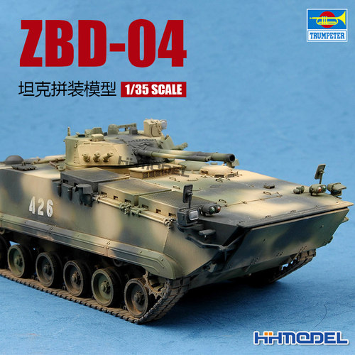 Hobbyboss拼装战车ZBD-04坦克