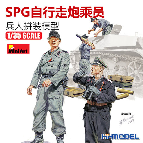 Miniart拼装兵人SPG自行走炮乘员