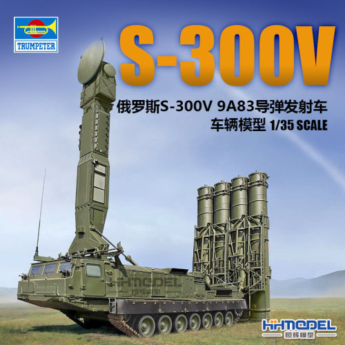 小号手S-300V防空导弹拼装模型