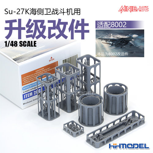 minibaseSu-27K战斗机改造件