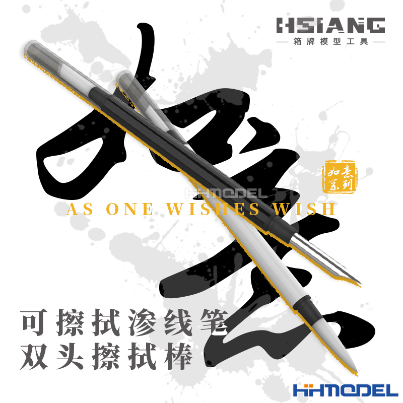 箱牌旧化渗线擦拭笔擦拭棒