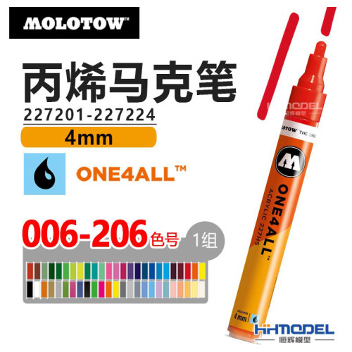 恒辉模型 MOLOTOW 227201-227224 One4LL系列 丙烯上色马克笔 4mm