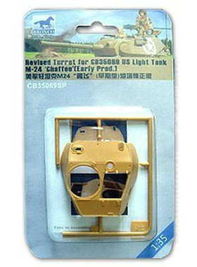 恒辉模型 威骏 CB35069SP 1/35 M-24 霞飞早期型炮塔 修正版