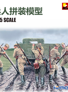 恒辉模型 MiniArt 35137 1/35 兵人模型 推车的士兵