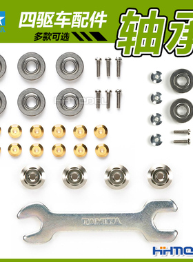 恒辉模型 田宫TAMIYA 15475 95311 95319四驱车配件 轴承多款可选
