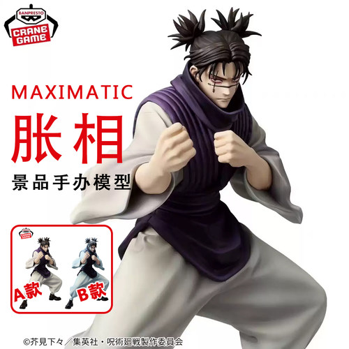 眼镜厂成品模型MAXIMATIC胀相