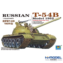 恒辉模型 小号手 00338 1/35拼装模型 俄罗斯 T-54B坦克 1952年型