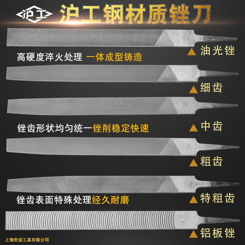 沪工锉刀钢锉金属锉刀半圆