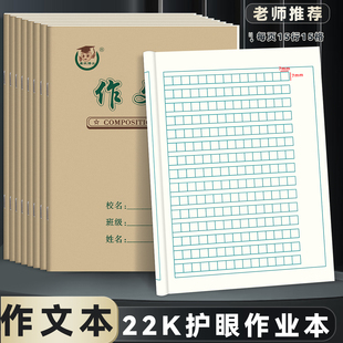 22K作文本 小学生双线本英语练习本田格生字本22开大号作业本批发