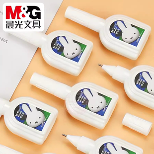 晨光修正液涂改液 修改液无痕去字涂改神器修改液学生用 MF-6003