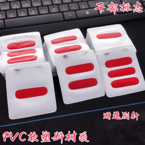 少先队干部标志臂章班干部小队长