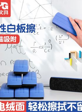 晨光板擦ASC99363大号白板擦 磁性粉笔擦 白板刷板擦黑板擦粉笔