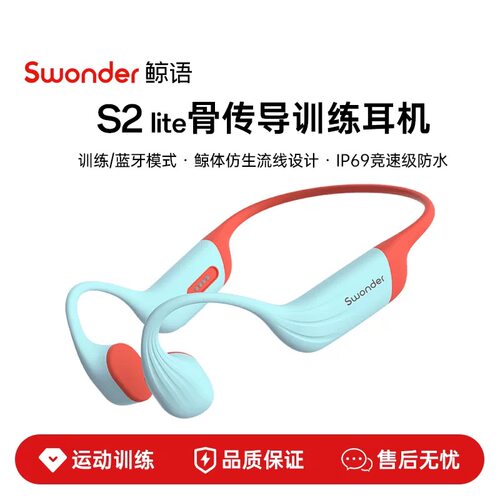 鲸语二代骨传导游泳耳机专业教学训练水下专用运动健身防水耳麦