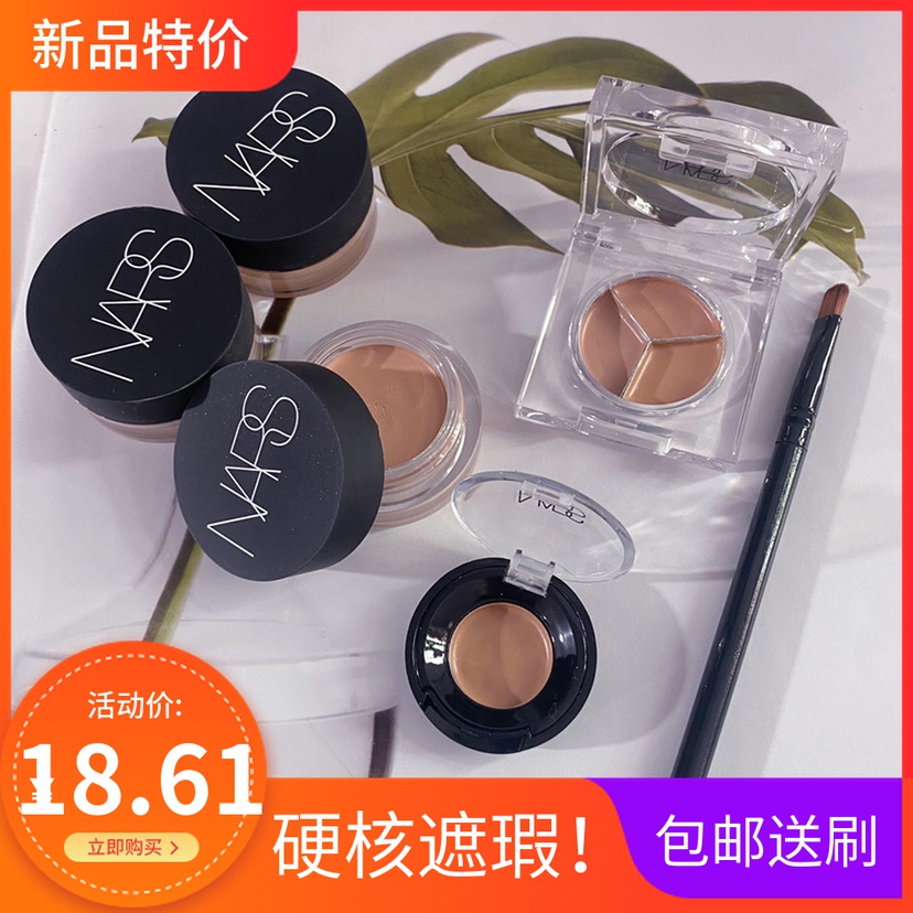 新品特价!nars雾面哑光遮瑕膏香草卡仕达蜂蜜奶油试用装小样试色