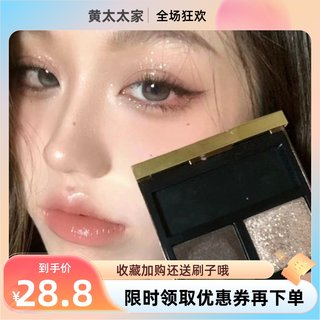 现货 tf 新品速递 新色 35 36 37 38 39试色小样 四色眼影盘 粉霜