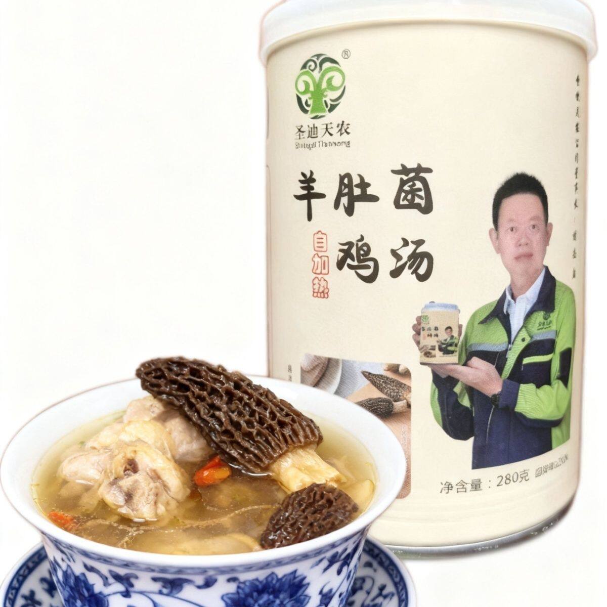 圣迪天农羊肚菌土鸡汤方便速食浓缩营养高汤自加热鲜蘑