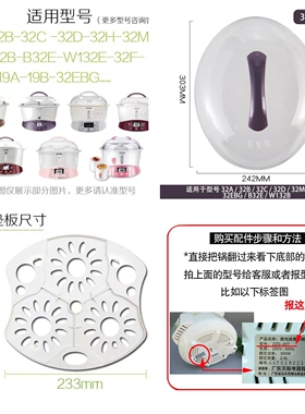 天际电炖锅盖子配件 3.2L塑料盖 适用老款型号GSD-32A B EBG蒸板