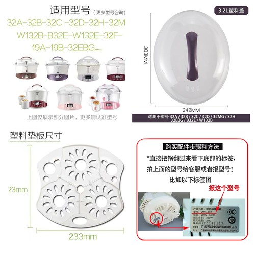 天际电炖锅盖子配件3.2L塑料盖