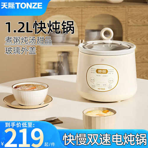 煮粥小型神器养生辅食锅天际1.2L