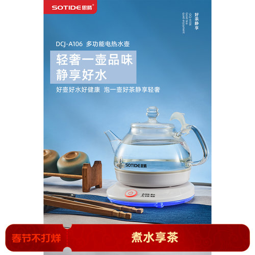 思腾泡茶专用电热水壶玻璃0.6L