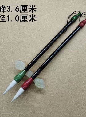忆荷堂 青山翠 手中砂  软弹饱满狼羊兼毫柔弹毛笔作品毛笔