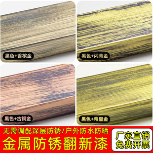 古铜色复古金属漆铁艺门油漆翻新仿古漆栏杆围栏做旧改色防锈金漆