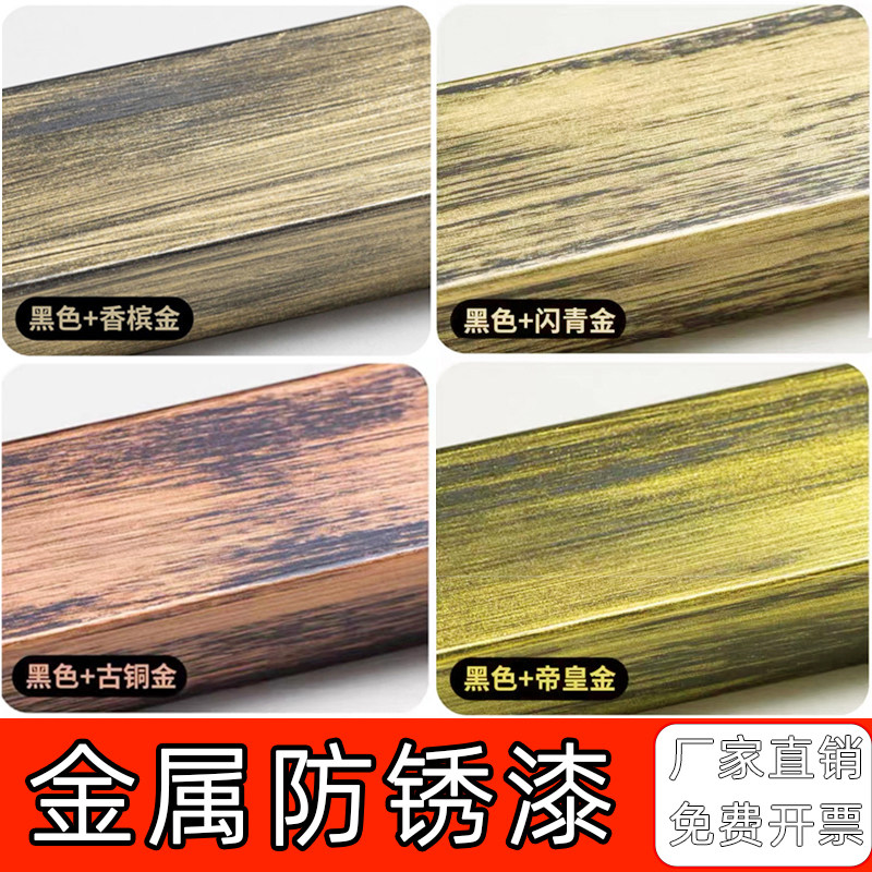 复古铁艺油漆防铜色金属漆