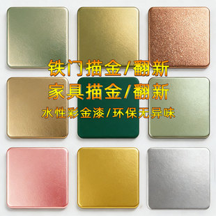 铁门栏杆护栏金色涂料金属漆 古铜色别墅围栏箭头描金翻新改油漆