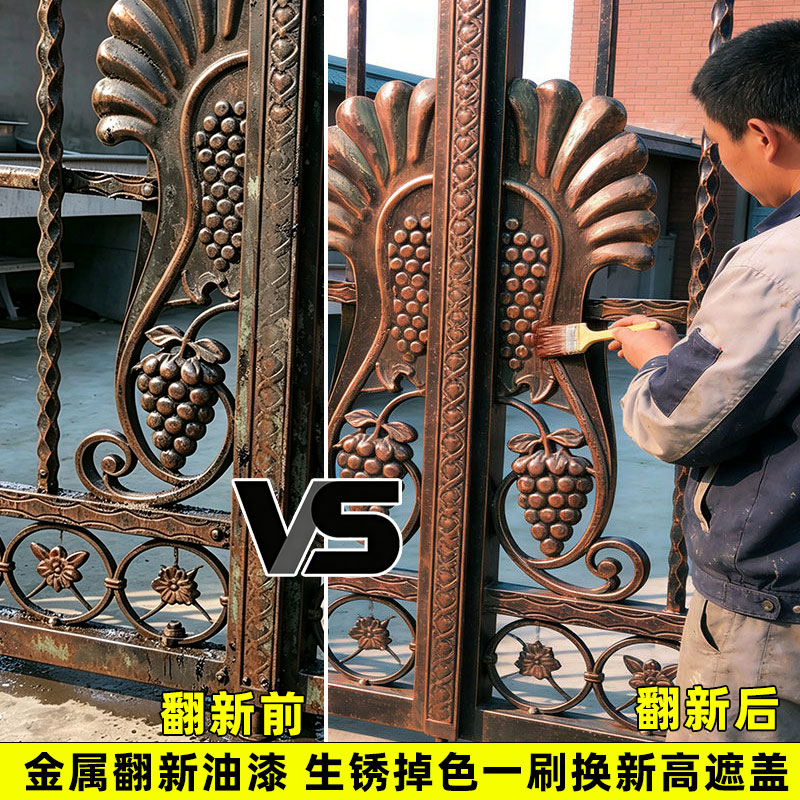 掘优红铜色古铜色金属漆