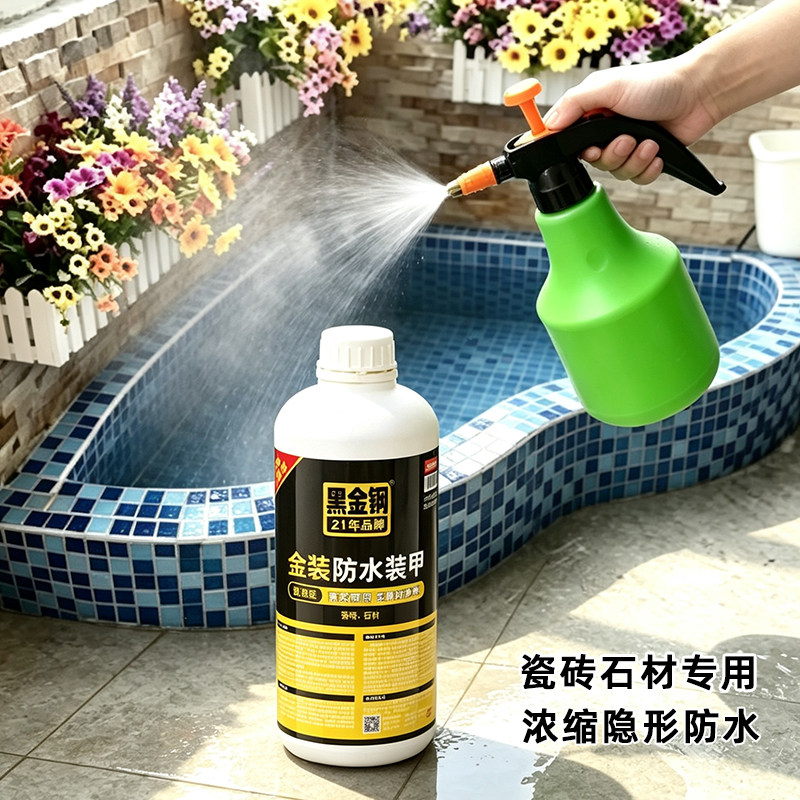 黑金钢水池鱼池透明防水剂