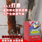 卫生间铁水管暖气片除锈剂带秀底漆金属防锈漆免打磨去铁锈转化剂
