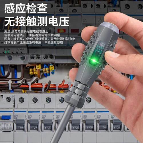 多功能测断线交直流电笔