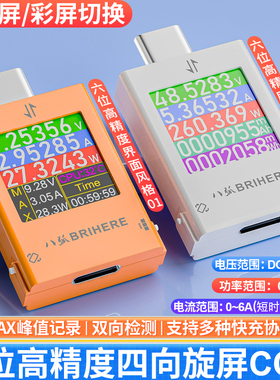 B10高精度Type-c多功能无线充测试USB电压电流表PD3.2充电检测仪