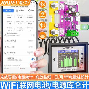 炬为WIFI房车电量显示仪改装电车锂电池电流表剩余容量测试库仑计