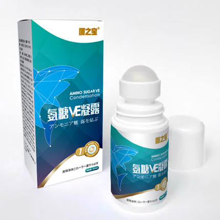厦之宝氨糖VE凝露 1号蓝色50ml大瓶装 冰爽舒缓皮肤 厦门导游推荐