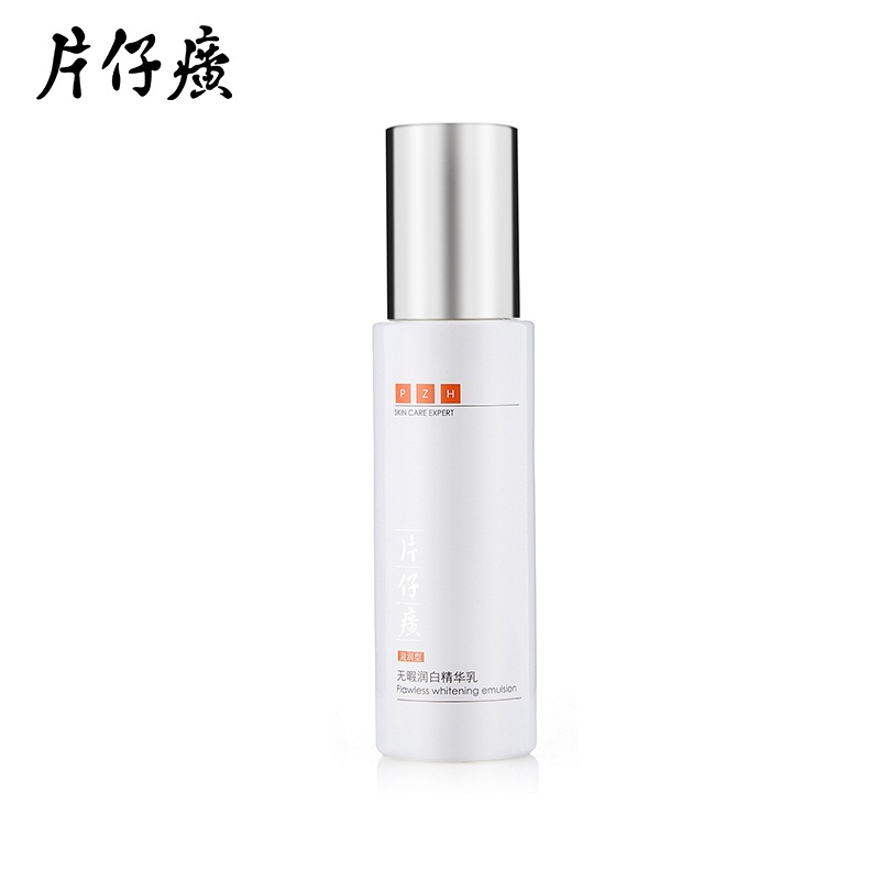 片仔癀旗舰店官网正品皇后牌无暇精华乳(滋润型) 80ml改善黄气