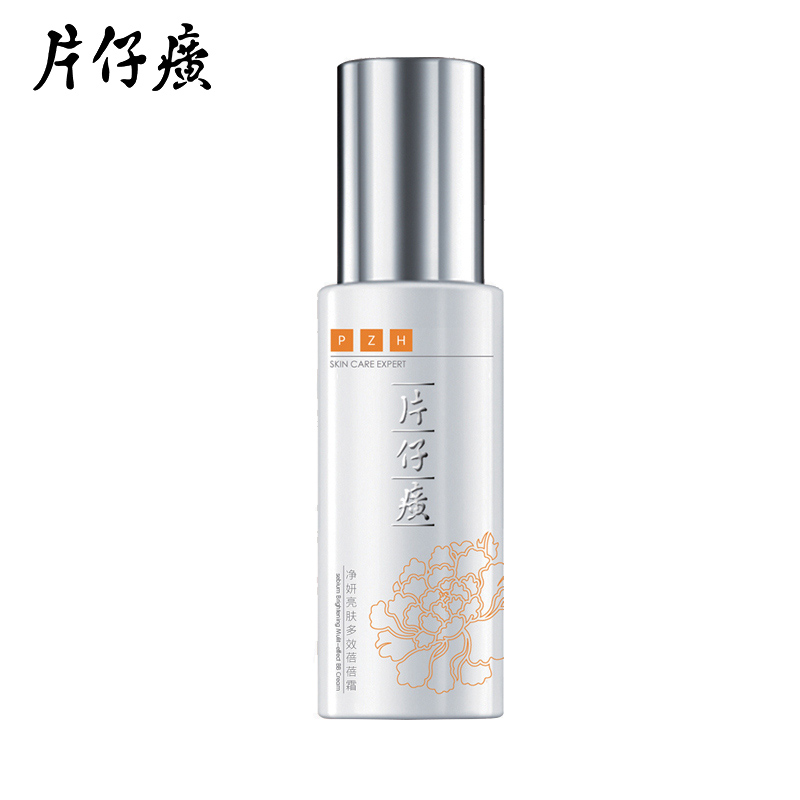 片仔癀旗舰店官网正品皇后牌净妍亮肤多效蓓蓓霜40ml隔离遮瑕霜